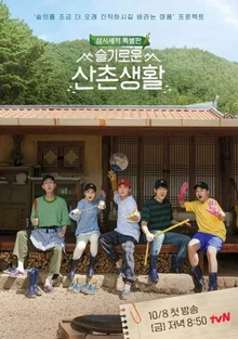 <슬기로운 의사생활> 식구들 또 어디서 볼 수 있을까