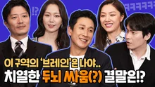 이선균, 이유영, 박희순, 서지혜, 이재원! 'Dr.브레인' 배우들과 브레인 테스트 해봤다