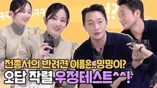 전종서는 안되고 손석구는 되는 것? 내 친구에게 목도리 둘러주는 애인! 용납 가능vs불가능