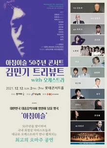 황정민, 설경구, 김윤석 배출한 '학전'의 이 사람, 기념하는 공연 열린다