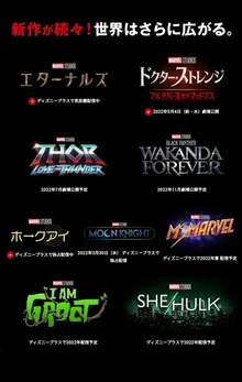 멀티버스부터 신규 캐릭터까지, 2022년 MCU 신작 7편