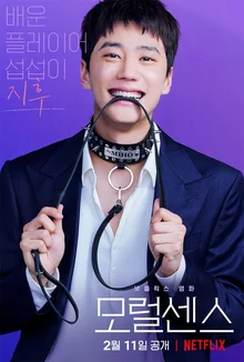 [인터뷰] <모럴센스> 이준영 “가능할 때까지 관객들을 많이 속이고 싶다”