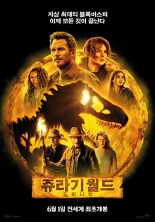 팬데믹으로 쓴 비용만 122억 원? <쥬라기 월드: 도미니언> 비하인드 10