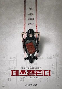 곧 무더운 여름이니까! 서늘한 빗소리와 함께 찾아온 공포 영화 5편