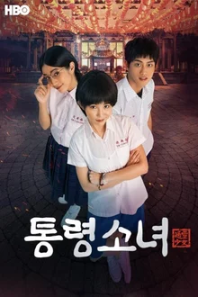 대만발 로맨스는 흥행보증수표? 서정미 낭낭한 대만 드라마 5