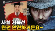 나는야 바다의 사나이! 8년을 기다린 <명량>의 후속작 <한산 : 용의 출현>
