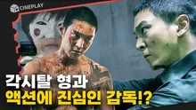 주원의 아드레날린 폭발 액션!