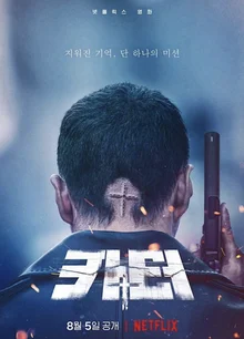 인생캐 경신? <카터>로 돌아온 주원의 파이팅 엿보이는 역대급 캐릭터 3