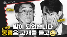 이정재 감독의 성공적인 데뷔작 액션, 첩보, 미남 그리고 미남 [헌트]