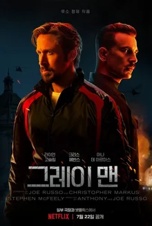 이 정도면 '장르'의 탄생! 회색지대에서 사랑하는 라이언 고슬링의 <그레이 맨>들