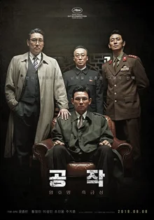 뭐? <헌트>랑 배우가 4명이나 겹치는 첩보영화 있다고? 근데 피 한 방울 안 나와? ㄷㄷㄷ