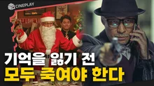 80대 알츠하이머 환자가 살인을 하는 이유 <리멤버>