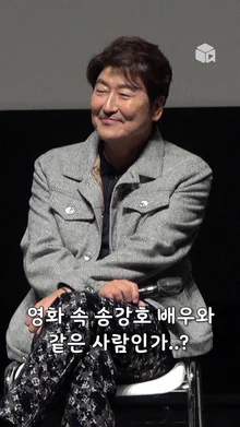 문이 열리네요~ 송강호X고레에다 감독의 로맨스 서사 뚝딱 첫만남 썰 [브로커] | BIFF 2022