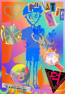 탈덕한 덕후들에게 뭐가 남았냐고? '범죄자' 배불렸다는 죄책감과 똥값이 된 굿즈들은 아니다