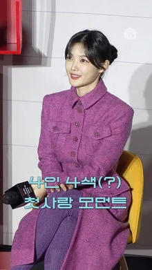 내 첫사랑과 가장 닮은 배우는? [20세기 소녀]