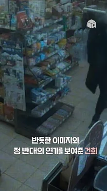 훈훈한 비주얼과 정반대의 빌런 연기 이걸 송건희 배우가 해냅니다(더 무서움) [크리스마스 캐럴]