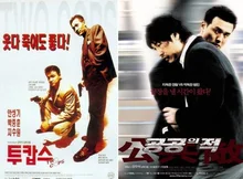 검찰 출신들이 합법적 요직을 차지한 시국은 앞으로 어떻게 그려질까? 한국 영화 속 공권력