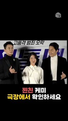 내 절친이 상대 배우일 때.. [젠틀맨]