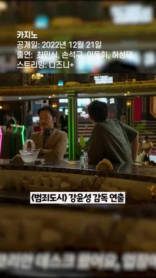12월 공개되는 국내OTT 신작 모음