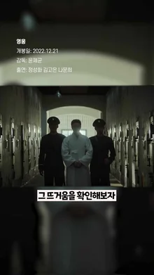 12월 넷째 주 극장 개봉작 보고가세요?