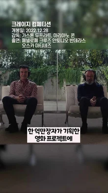 12월 마지막 주 개봉 영화 보고가세요