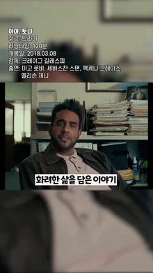 중요한 건 꺾이지 않는 마음 스포츠 영화 추천작 5편