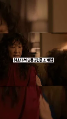 넷플릭스에서 후속 시즌 취소된 시리즈 3편
