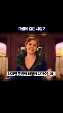 연휴에 보기 좋은 디즈니+ 영화 찾아보세요