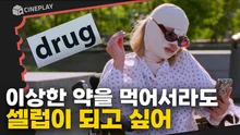그저 관심을 받고 싶었을 뿐이야 [해시태그 시그네]