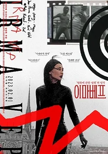 장만옥부터 줄리엣 비노쉬까지? 올리비에 아사야스가 선택한 여성 배우들은 다르다!