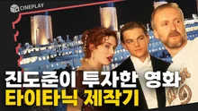 2023년도에 [타이타닉]을 극장에서 볼 수 있다고요?