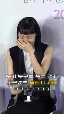 사진 찍으려다 되려 플래시 세례 받는 전소니 [소울메이트]