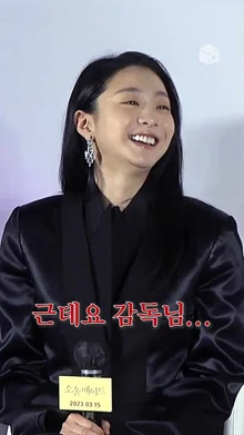 김다미의 어쩐지 살벌한 