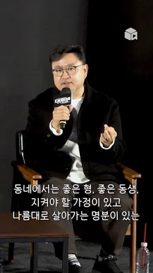 조진웅 말고는 생각한 배우가 없었다는 이 역할은? [대외비]