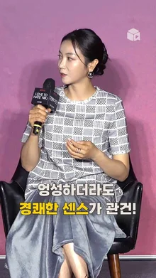 액션 연기의 대표 주자 김옥빈이 말하는 코미디 액션 영화의 특징! [연애대전]