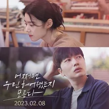 한국멜로영화의 작은 역사2: <자유부인>부터 < 어쩌면 우린 헤어졌는지 모른다>까지