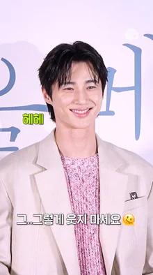 변우석의 세상 무해한 대형견 모먼트 [소울메이트]