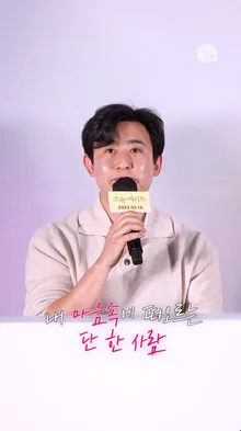 “내 마음속에 떠오르는 단 한 사람” [소울메이트]