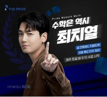 일타스캔들 : 일타범죄물이 된 기묘한 흐름