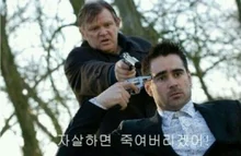 <이니셰린의 밴시> 답을 할 수 없어 더 가혹해진