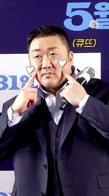 마동석이 쏘는(?) 4하트와 1귀요미 보실 분 [범죄도시3]