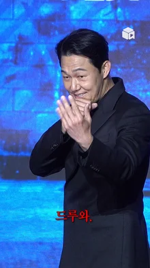 박성웅 오늘 기분 좋은 날인데 사람들이 자꾸 화났는지 물어봄ㅠ [사냥개들]
