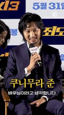 [범죄도시3] 캐스팅 폼 미쳤다 이분이 나오시네ㄷㄷ