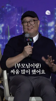 애니메이터 연봉 듣고 태세 전환하신 아버지ㅋㅋㅋ [엘리멘탈]