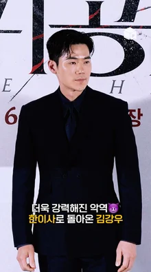 김강우: 거침 없는 악역이 매력적이죠 [귀공자]