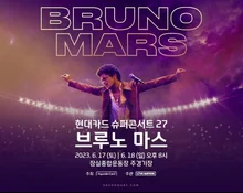 두 번째 내한공연 갖는 브루노 마스의 음악을 만날 수 있는 영화들