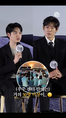 외로운 우주 대원 도경수 [더 문]