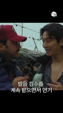 주지훈 유창한 프랑스어 아랍어 실력 대공개 [비공식작전]