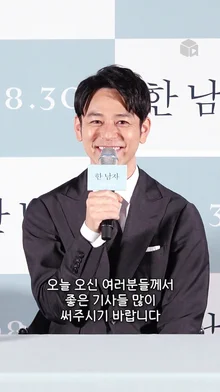 부산국제영화제에서 박수 3번 받은 작품 [한 남자]