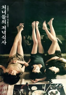 기획영화 탄생 30주년: 한국형 로맨틱 코미디와 ‘커리어우먼,’ 그리고 섹슈얼리티: 제2부